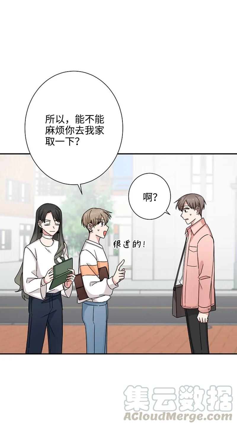 《我是眼镜控》02 误会 第34页