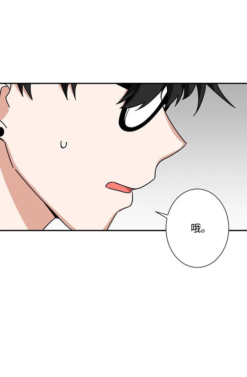 《我是眼镜控》02 误会 第53页