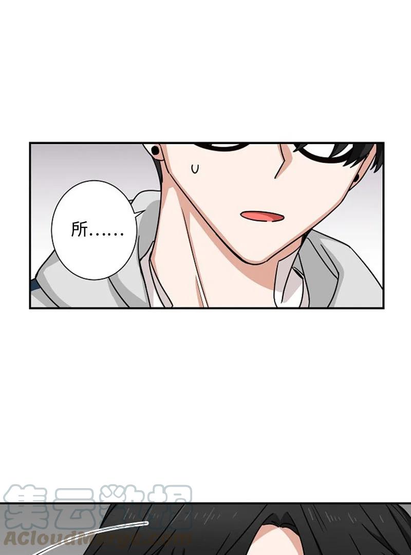 《我是眼镜控》02 误会 第25页