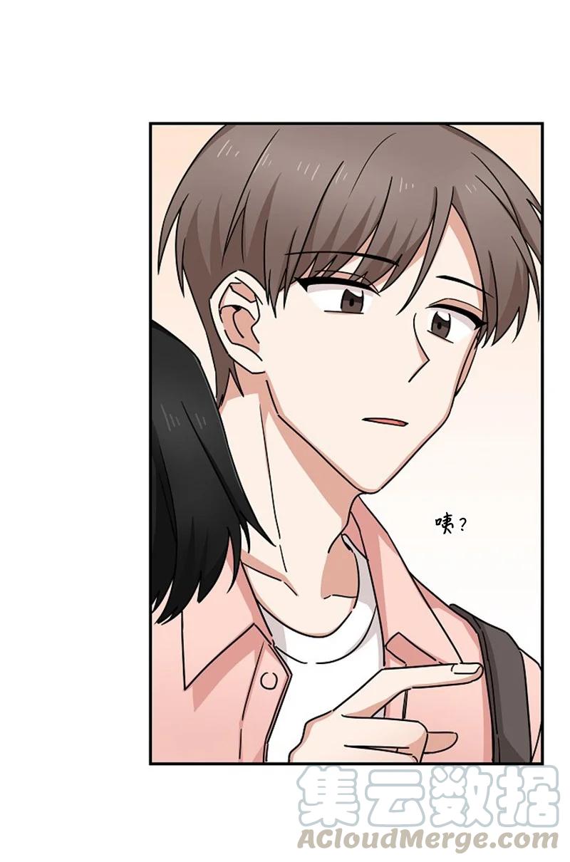 《我是眼镜控》02 误会 第46页