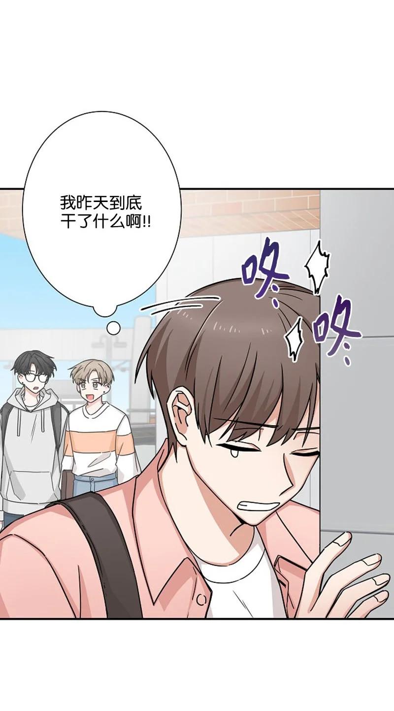 《我是眼镜控》02 误会 第2页