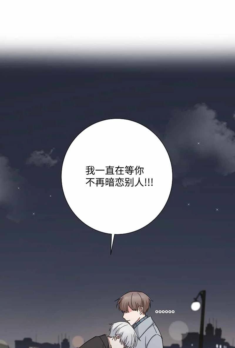 《我是眼镜控》20 那我可以吻你吗？ 第20页