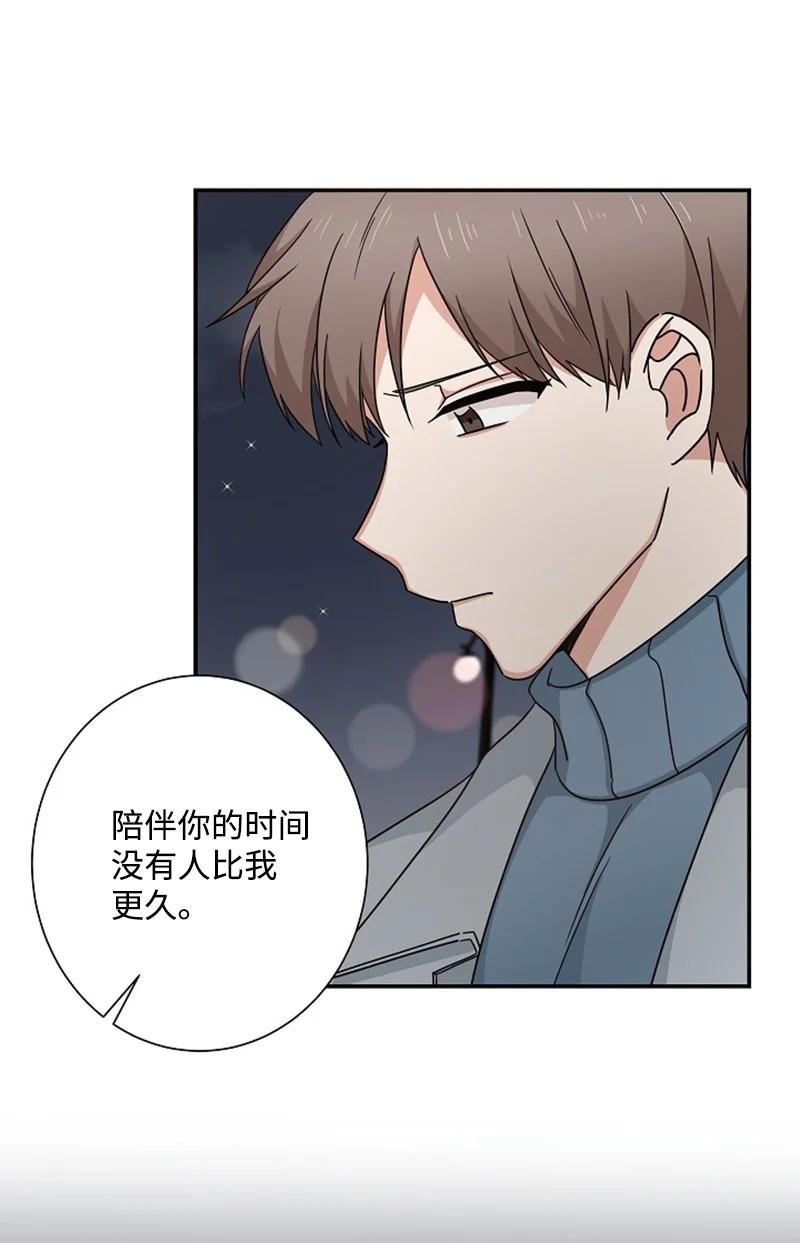 《我是眼镜控》20 那我可以吻你吗？ 第27页