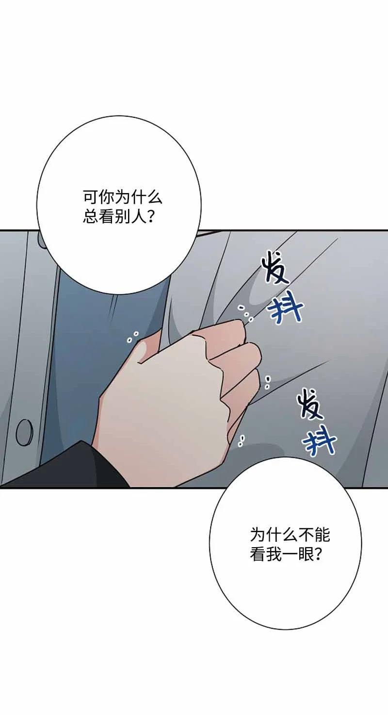 《我是眼镜控》20 那我可以吻你吗？ 第18页
