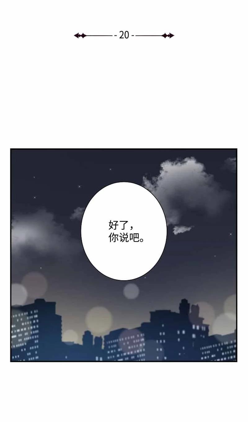 《我是眼镜控》20 那我可以吻你吗？ 第9页