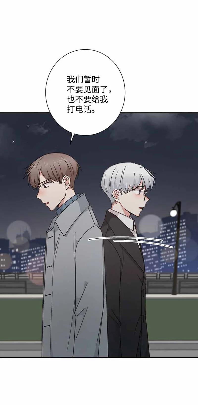 《我是眼镜控》20 那我可以吻你吗？ 第38页