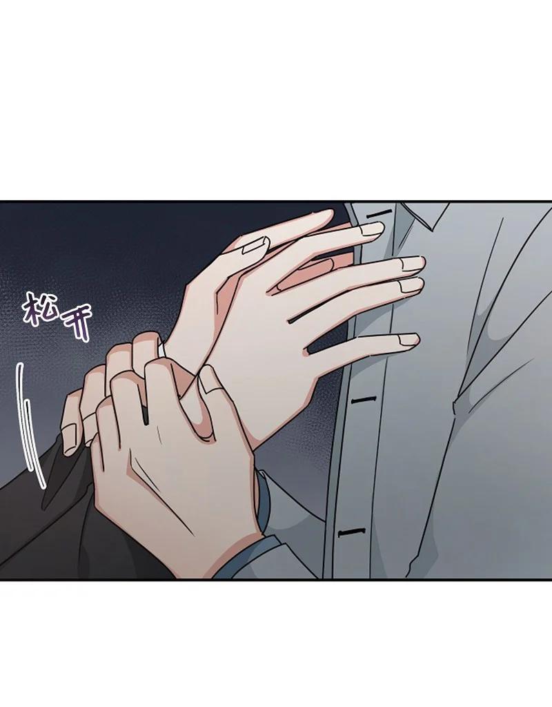 《我是眼镜控》20 那我可以吻你吗？ 第24页
