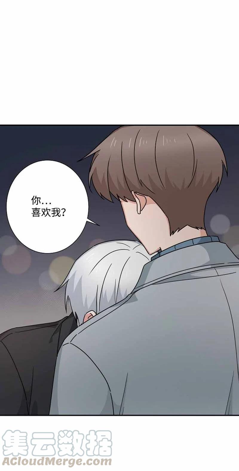 《我是眼镜控》20 那我可以吻你吗？ 第22页