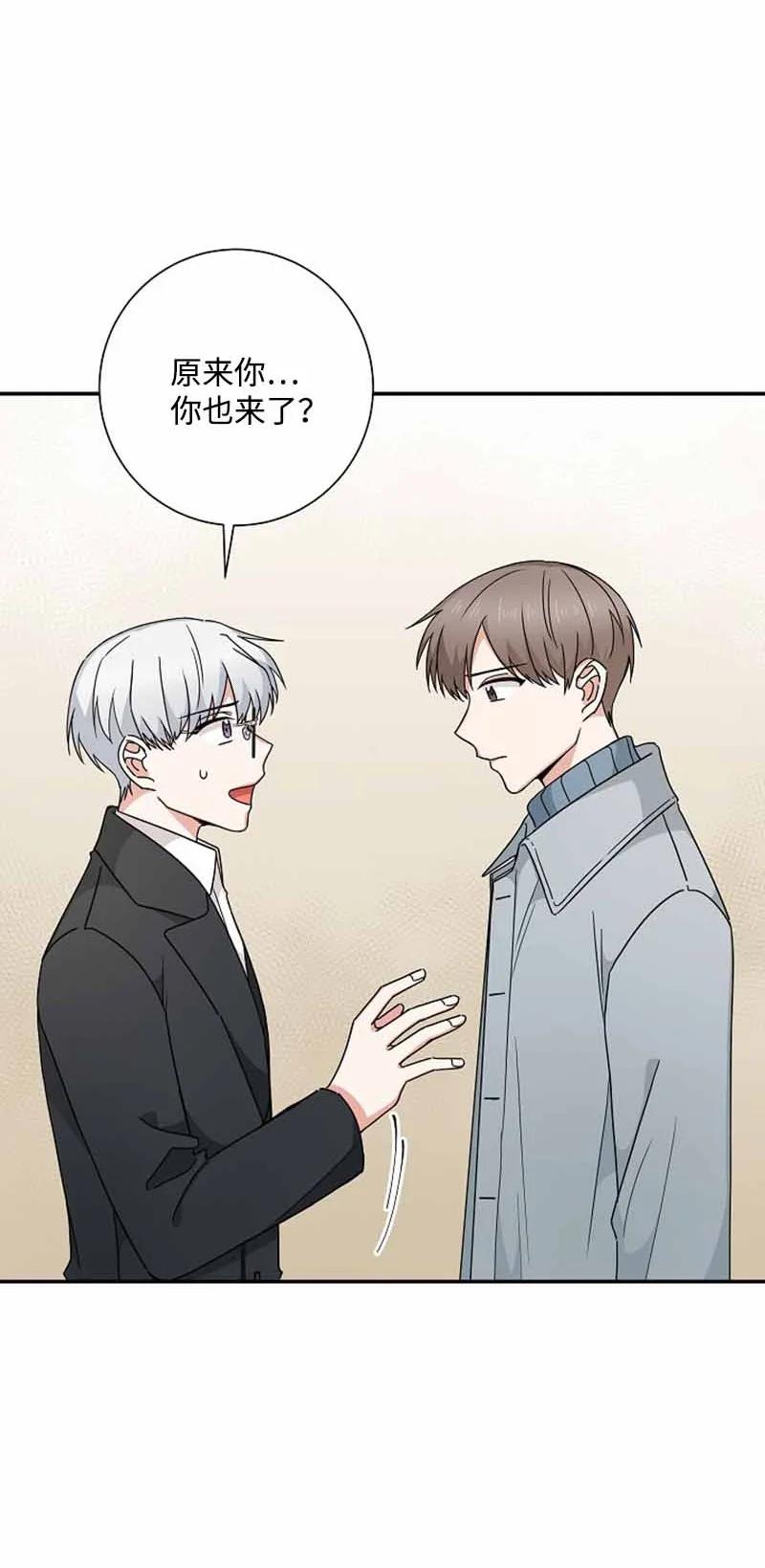 《我是眼镜控》20 那我可以吻你吗？ 第2页