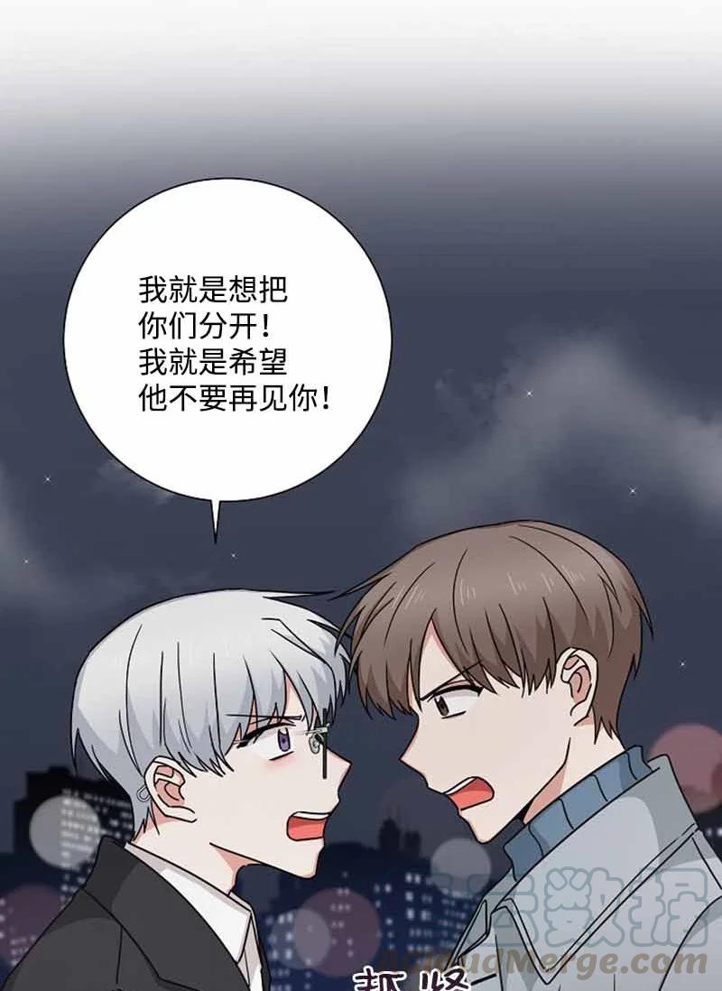 《我是眼镜控》20 那我可以吻你吗？ 第13页