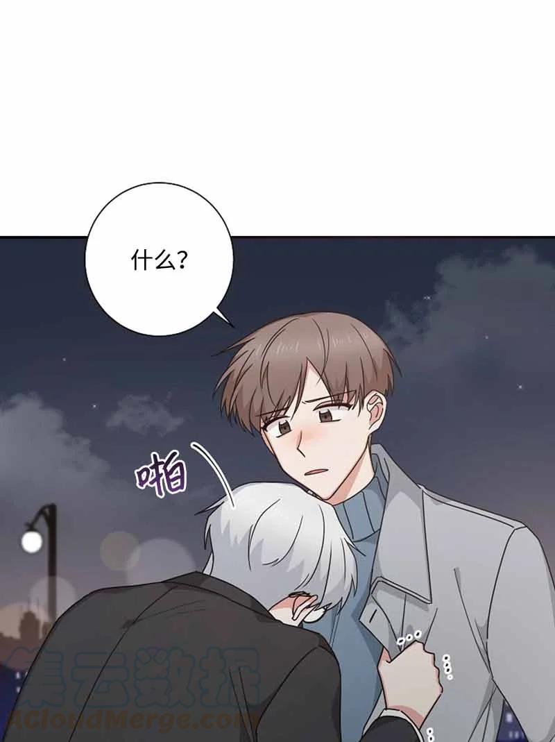 《我是眼镜控》20 那我可以吻你吗？ 第16页