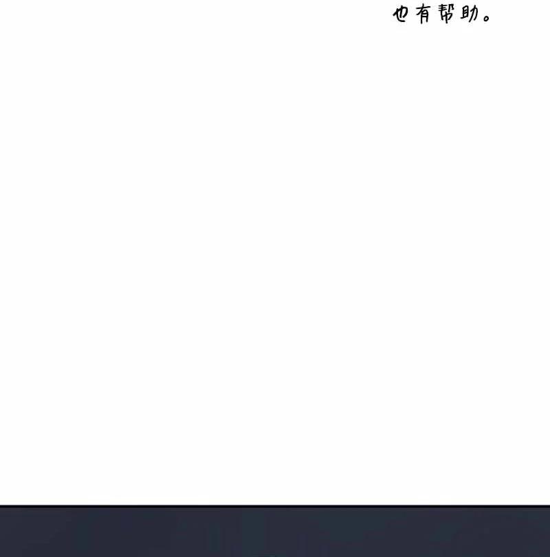 《我是眼镜控》20 那我可以吻你吗？ 第35页