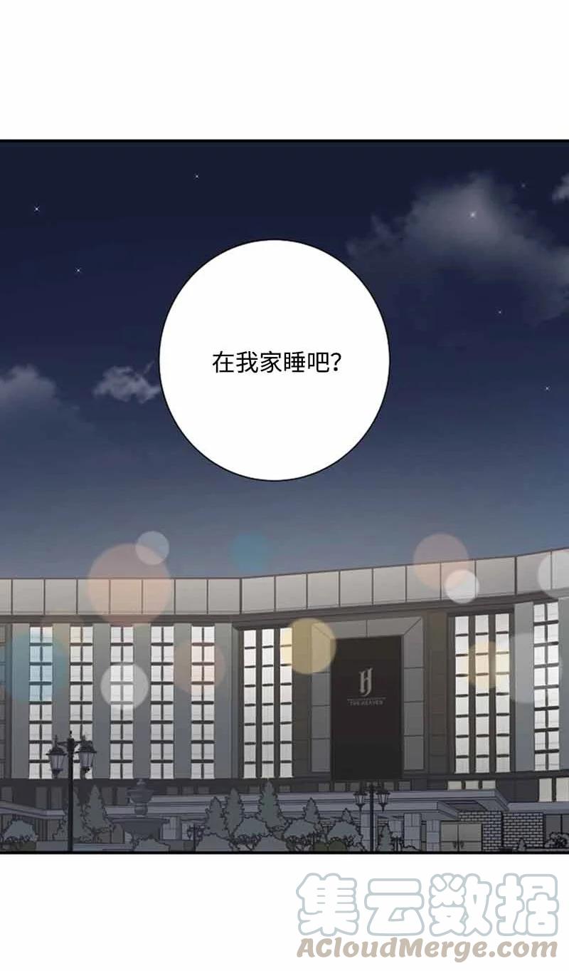 《我是眼镜控》21 英浩是谁？ 第7页