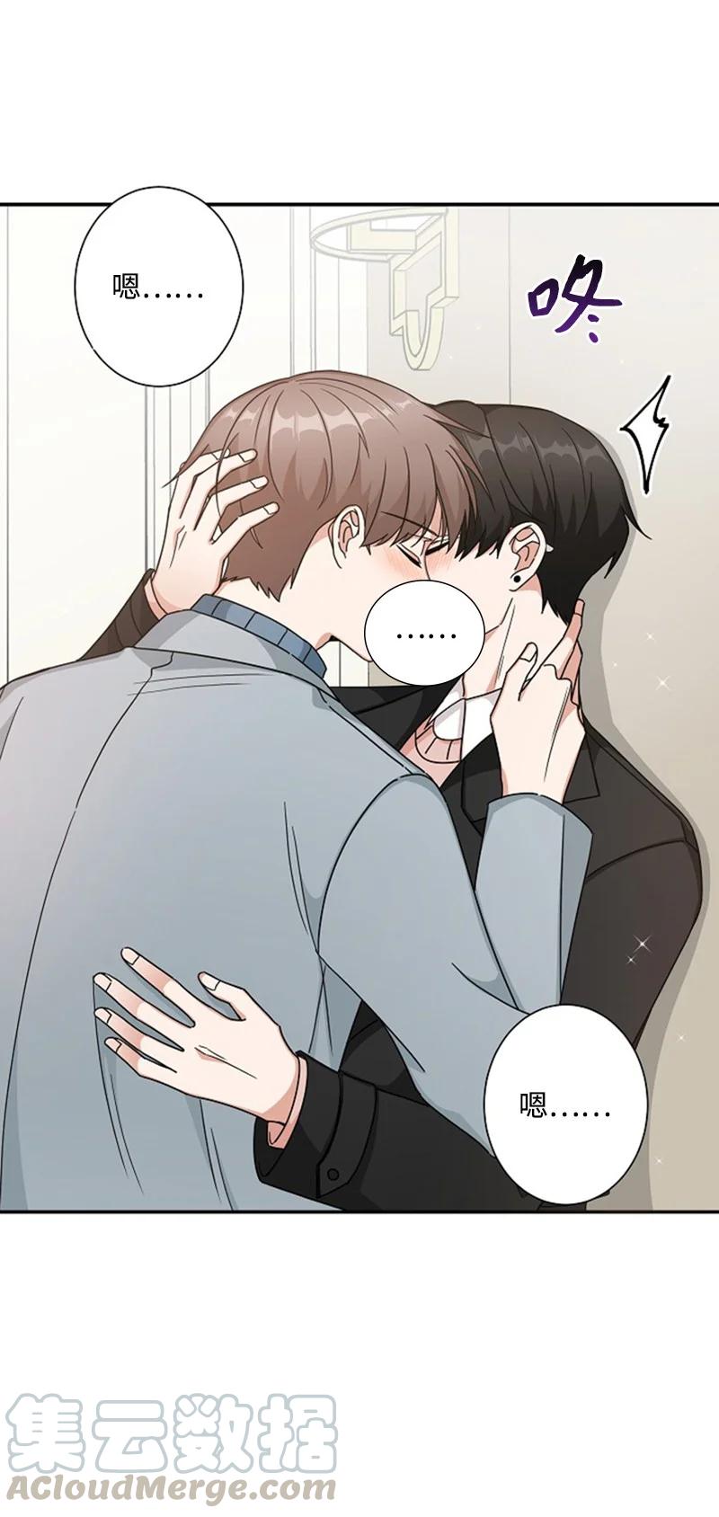 《我是眼镜控》21 英浩是谁？ 第4页