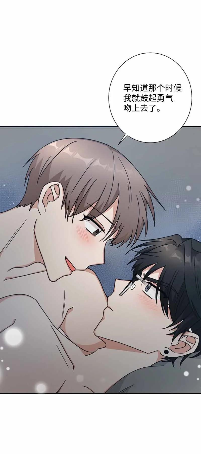 《我是眼镜控》21 英浩是谁？ 第20页