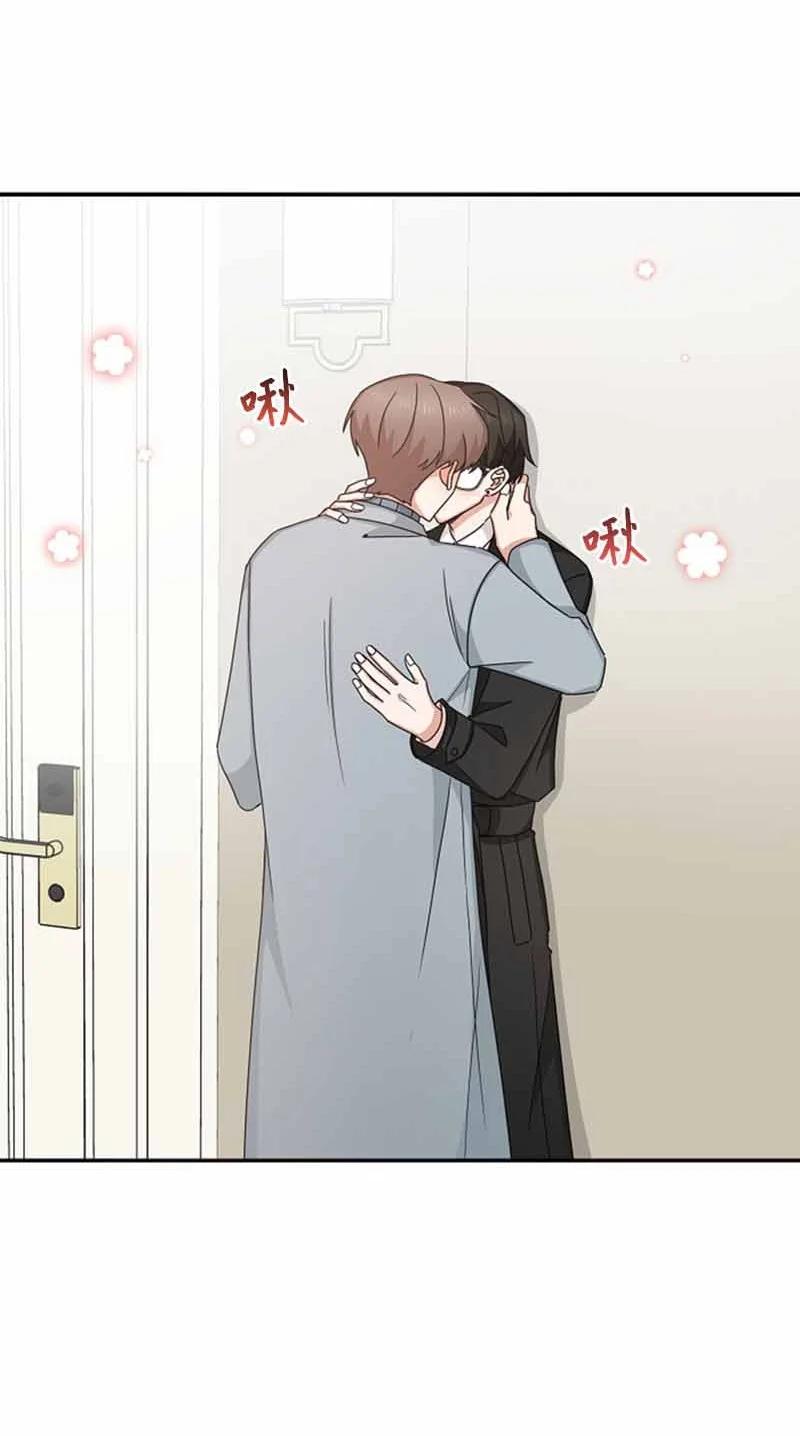 《我是眼镜控》21 英浩是谁？ 第5页