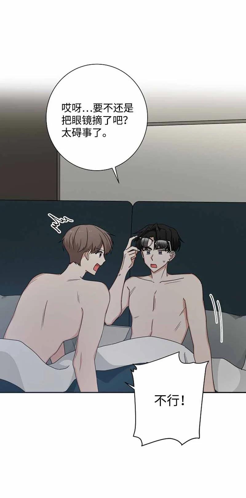《我是眼镜控》21 英浩是谁？ 第27页