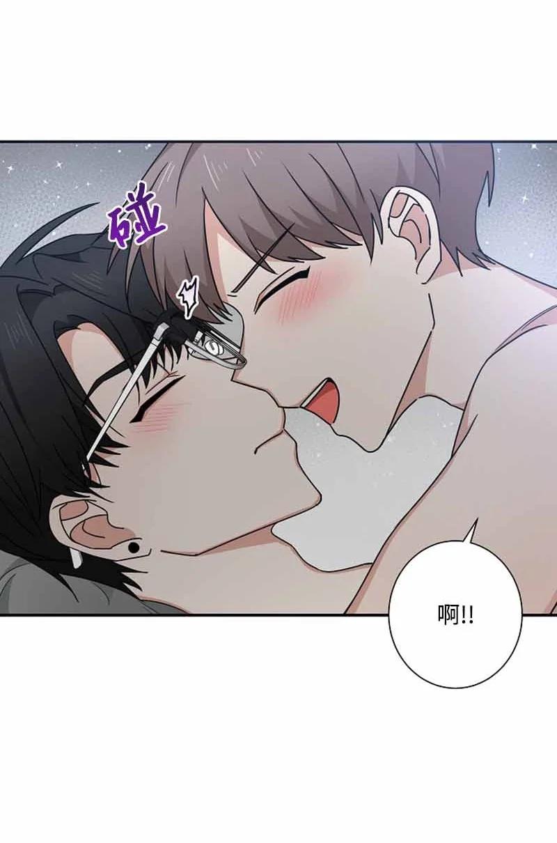 《我是眼镜控》21 英浩是谁？ 第26页