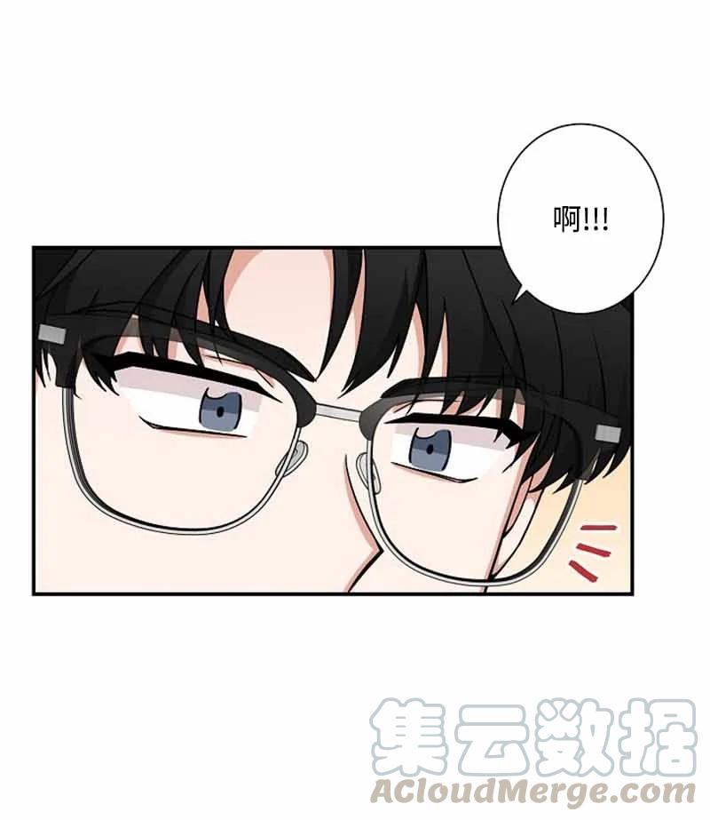《我是眼镜控》21 英浩是谁？ 第55页