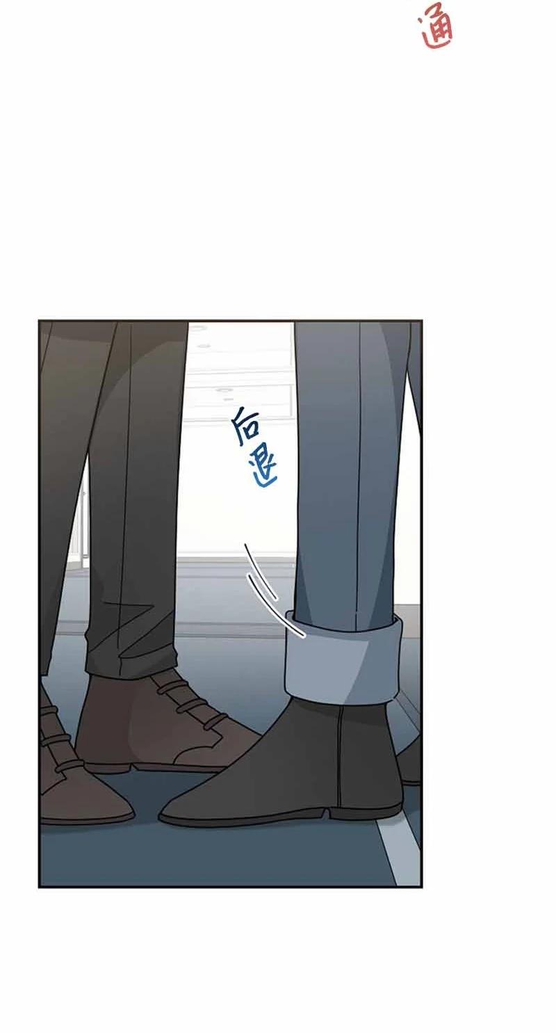 《我是眼镜控》21 英浩是谁？ 第3页