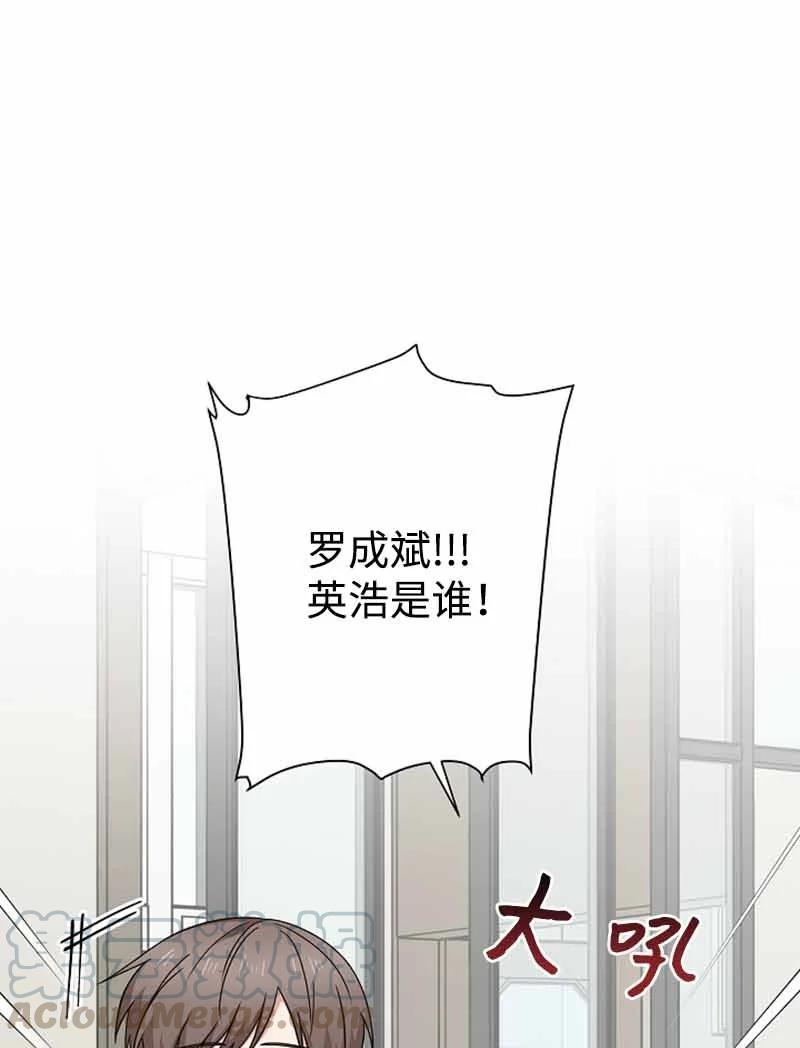 《我是眼镜控》22 初恋 第1页