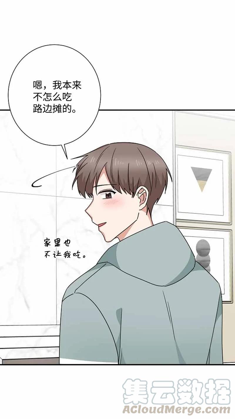 《我是眼镜控》22 初恋 第25页