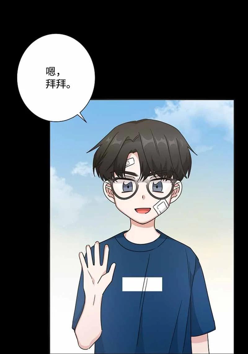 《我是眼镜控》23 我最爱的眼镜展示架 第45页