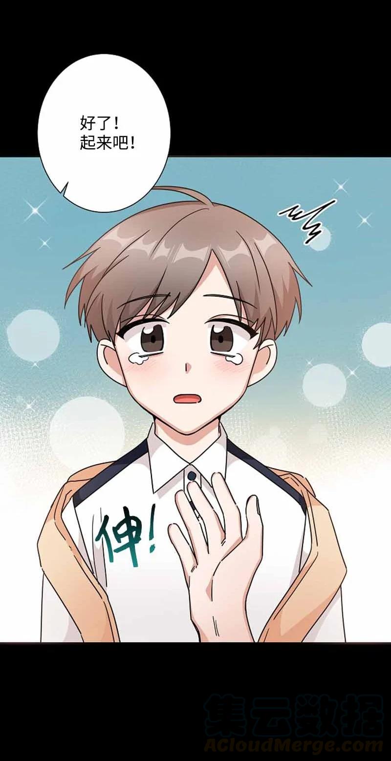《我是眼镜控》23 我最爱的眼镜展示架 第19页