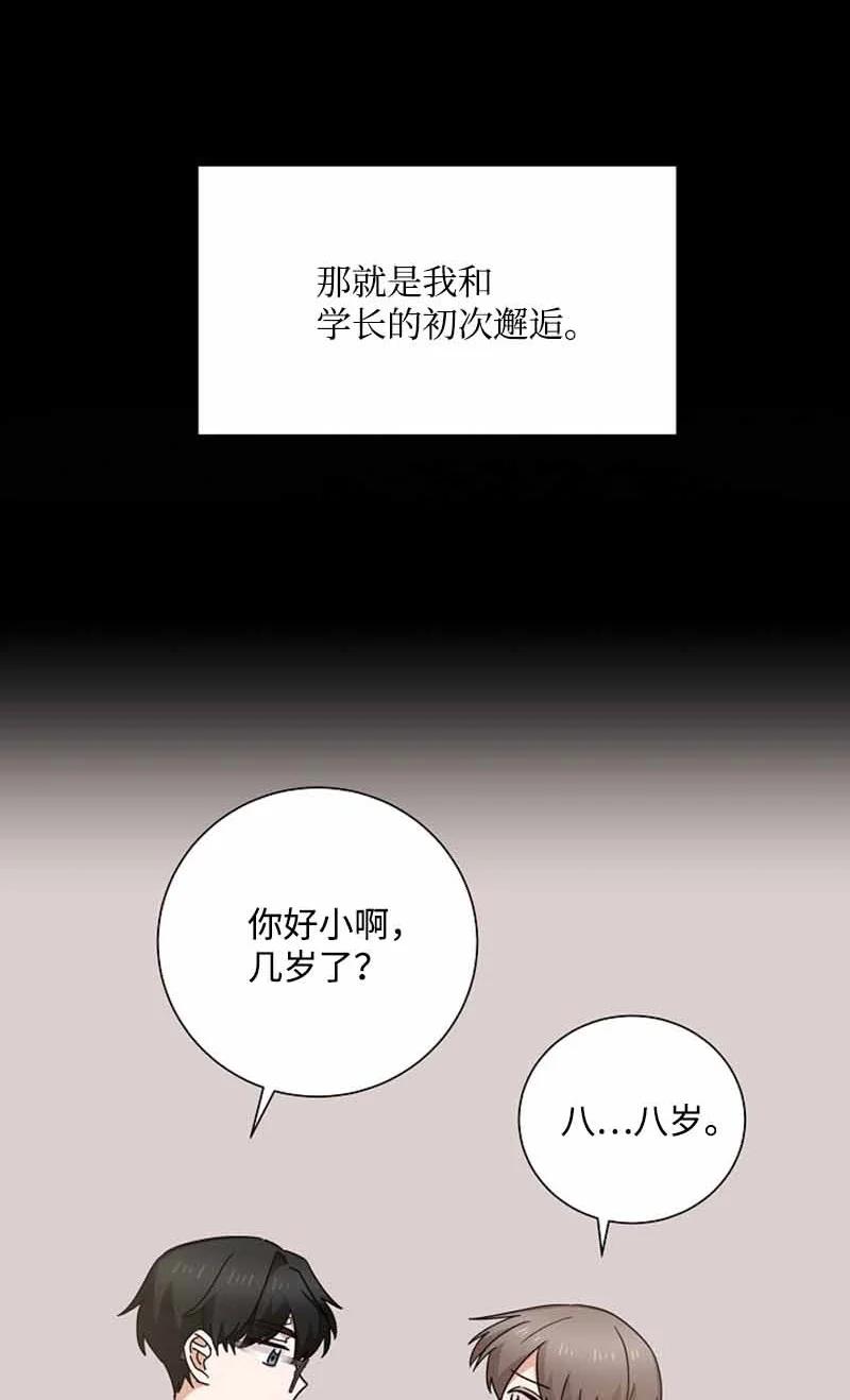 《我是眼镜控》23 我最爱的眼镜展示架 第21页