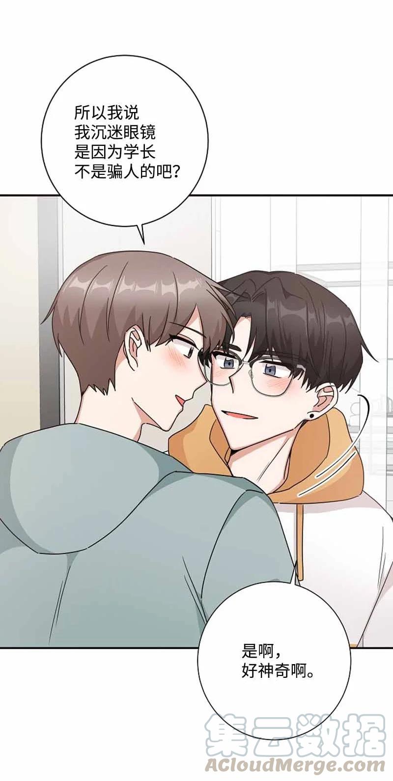 《我是眼镜控》23 我最爱的眼镜展示架 第61页