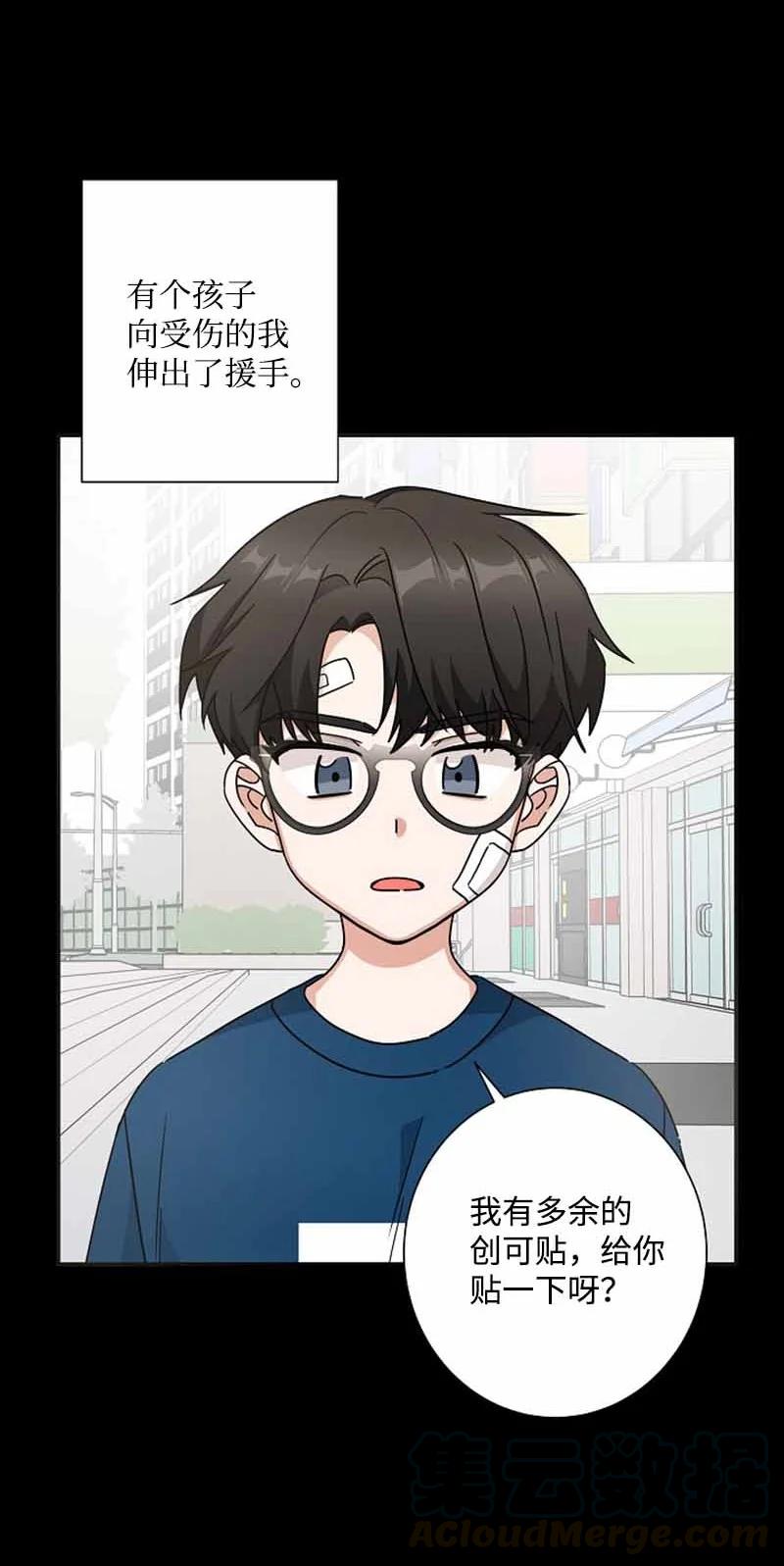 《我是眼镜控》23 我最爱的眼镜展示架 第16页