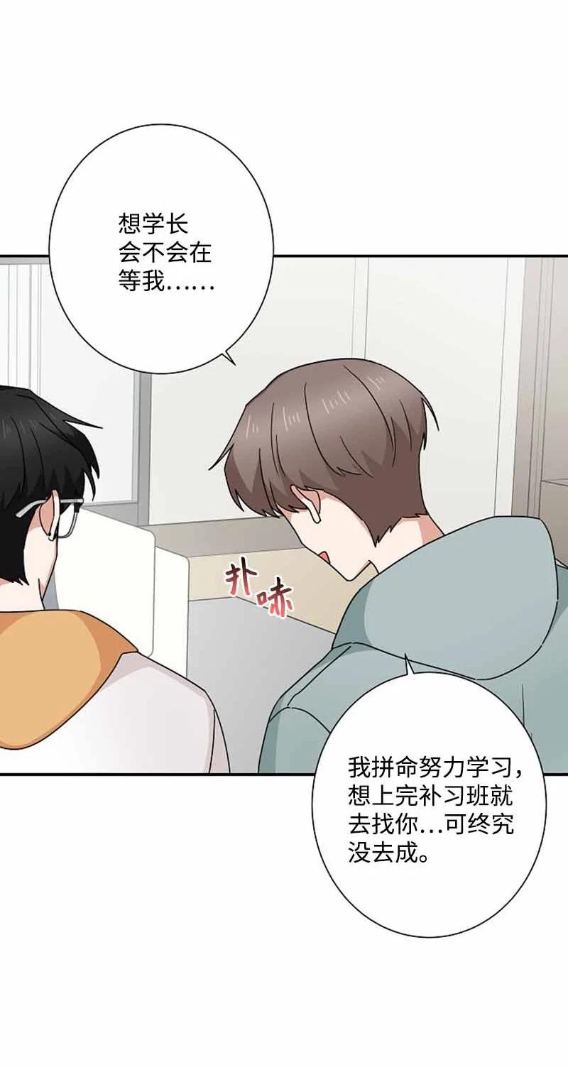 《我是眼镜控》23 我最爱的眼镜展示架 第48页