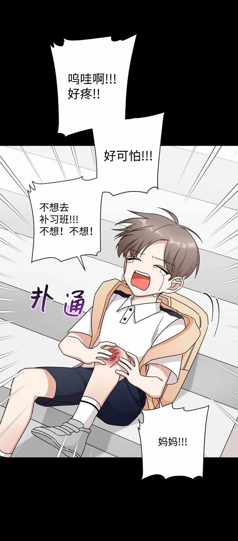 《我是眼镜控》23 我最爱的眼镜展示架 第14页