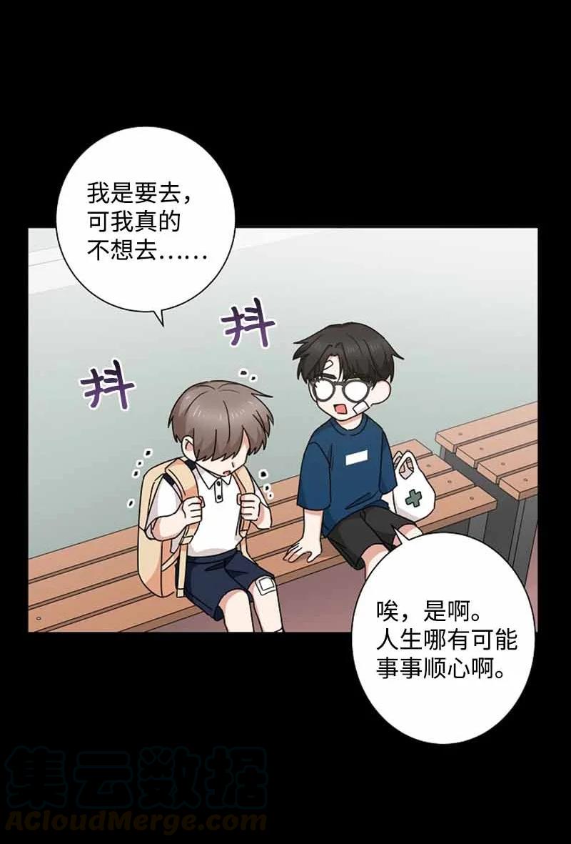 《我是眼镜控》23 我最爱的眼镜展示架 第25页