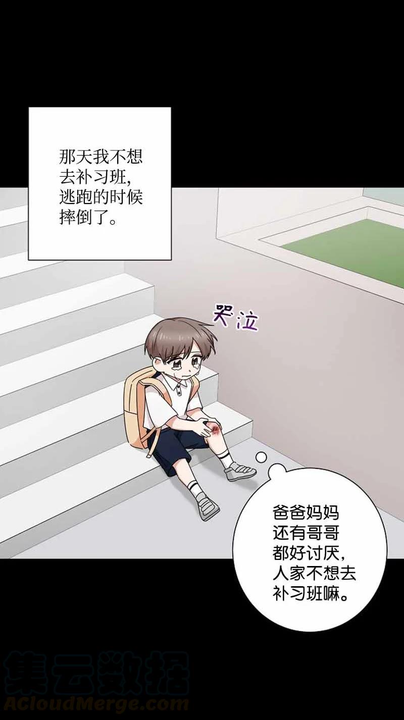 《我是眼镜控》23 我最爱的眼镜展示架 第10页