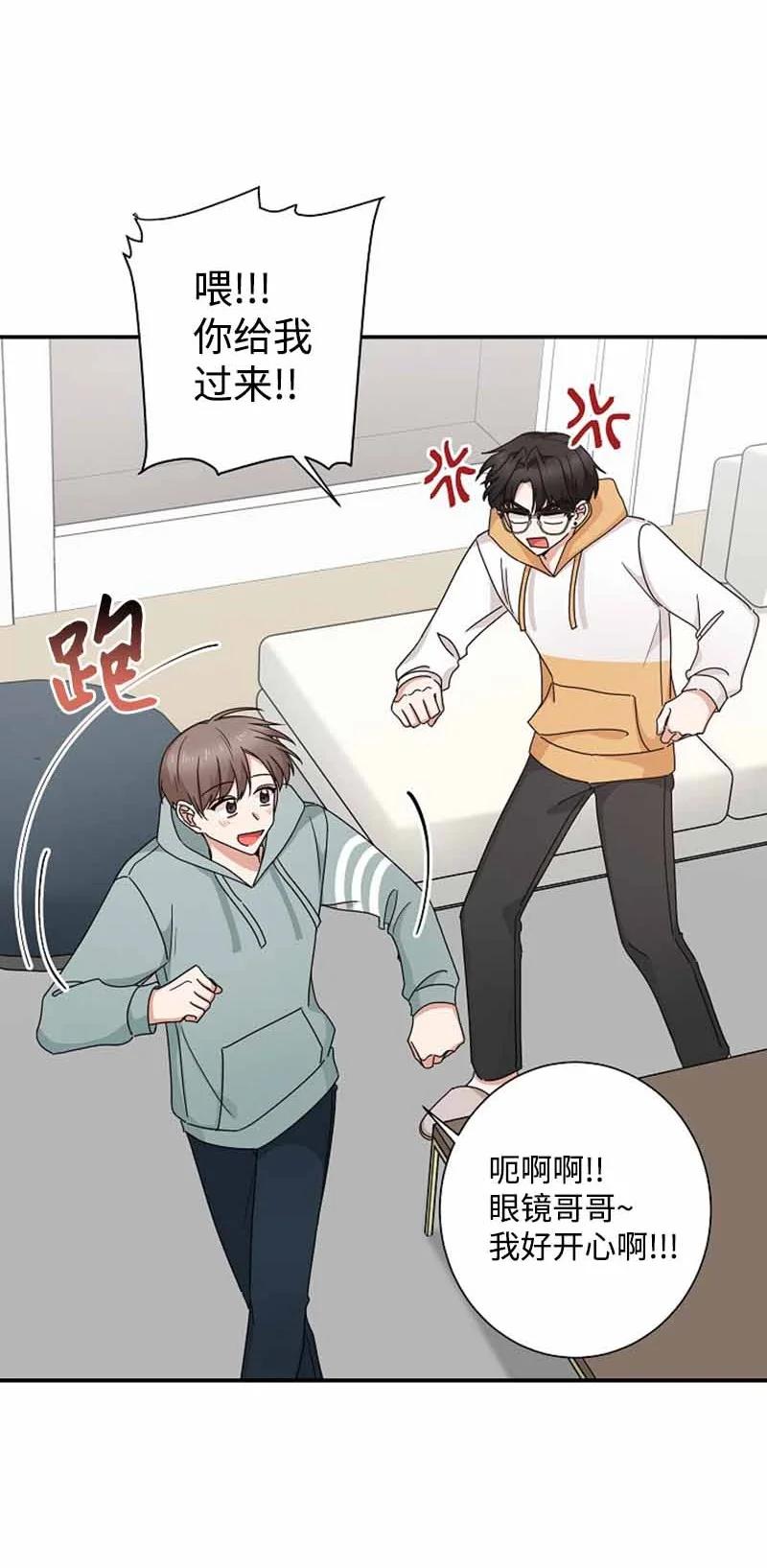 《我是眼镜控》23 我最爱的眼镜展示架 第65页
