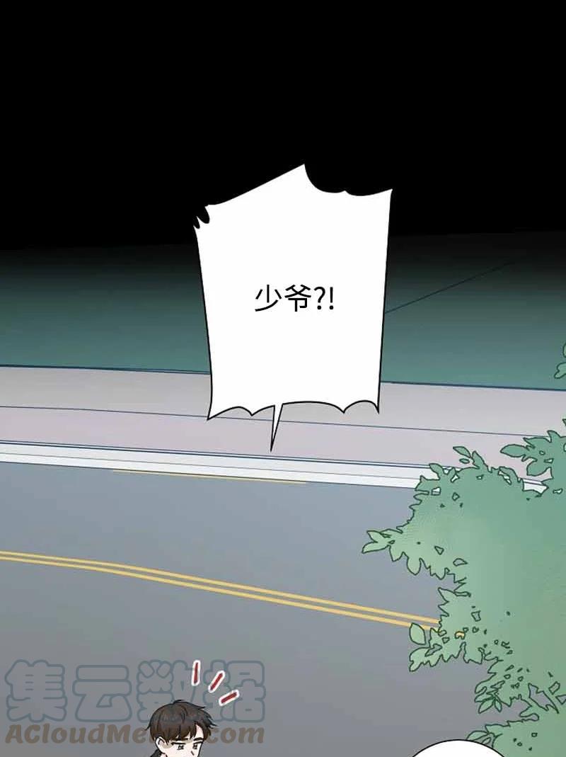 《我是眼镜控》23 我最爱的眼镜展示架 第40页