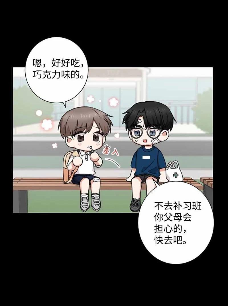 《我是眼镜控》23 我最爱的眼镜展示架 第30页