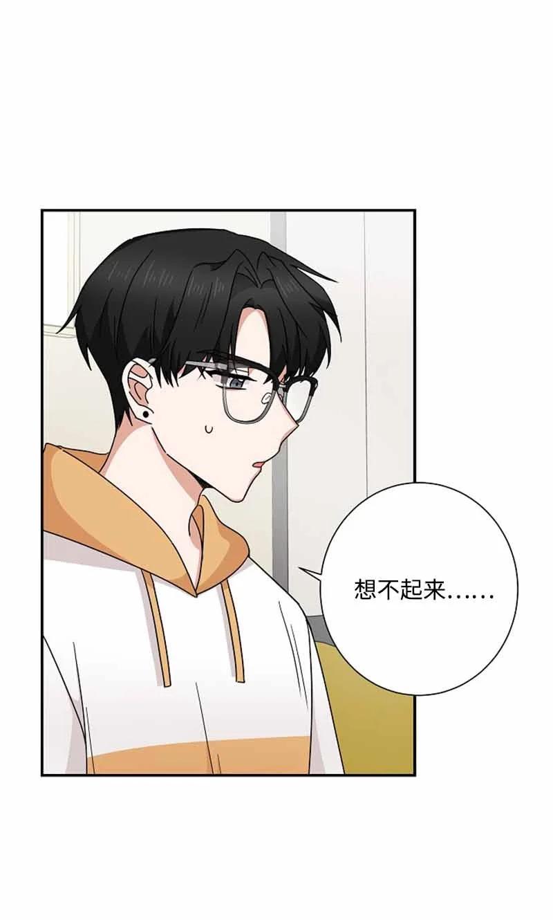 《我是眼镜控》23 我最爱的眼镜展示架 第51页