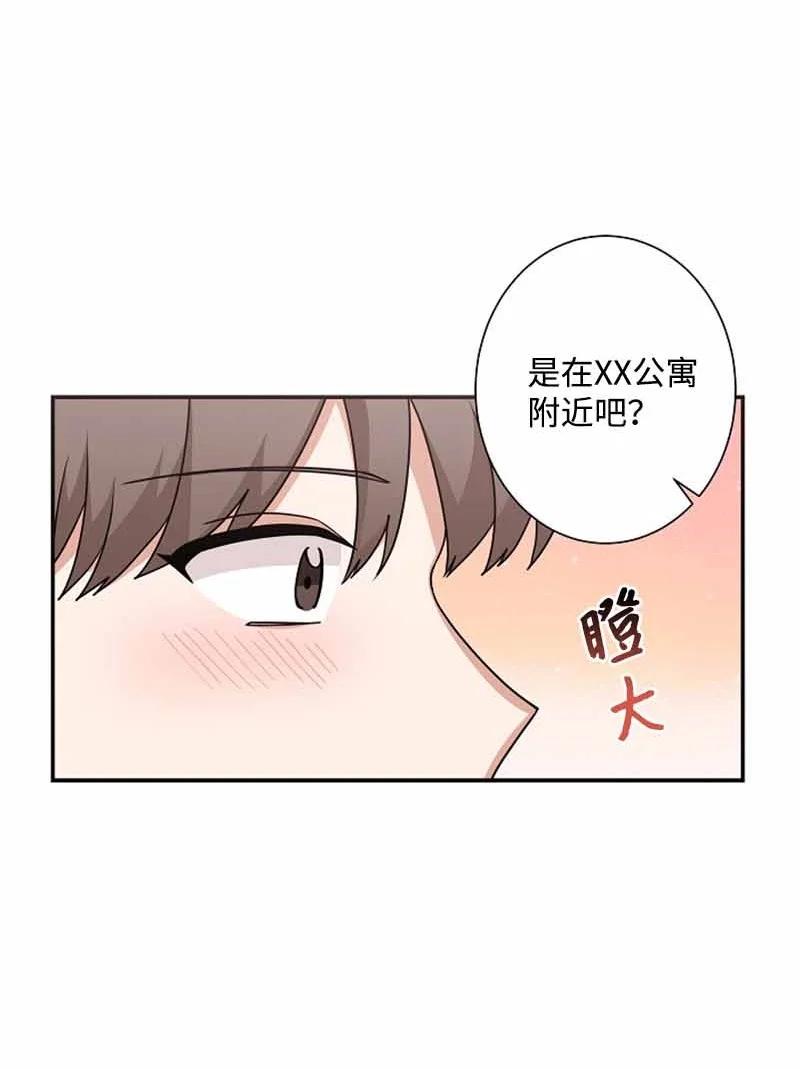 《我是眼镜控》23 我最爱的眼镜展示架 第54页