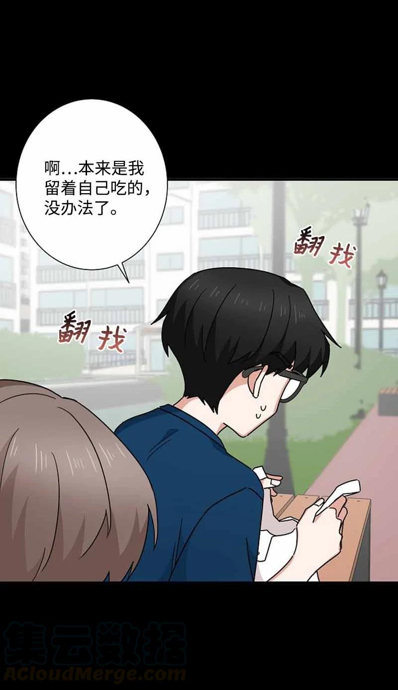《我是眼镜控》23 我最爱的眼镜展示架 第28页