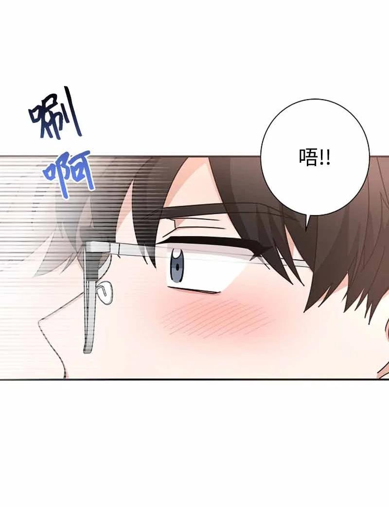《我是眼镜控》23 我最爱的眼镜展示架 第68页