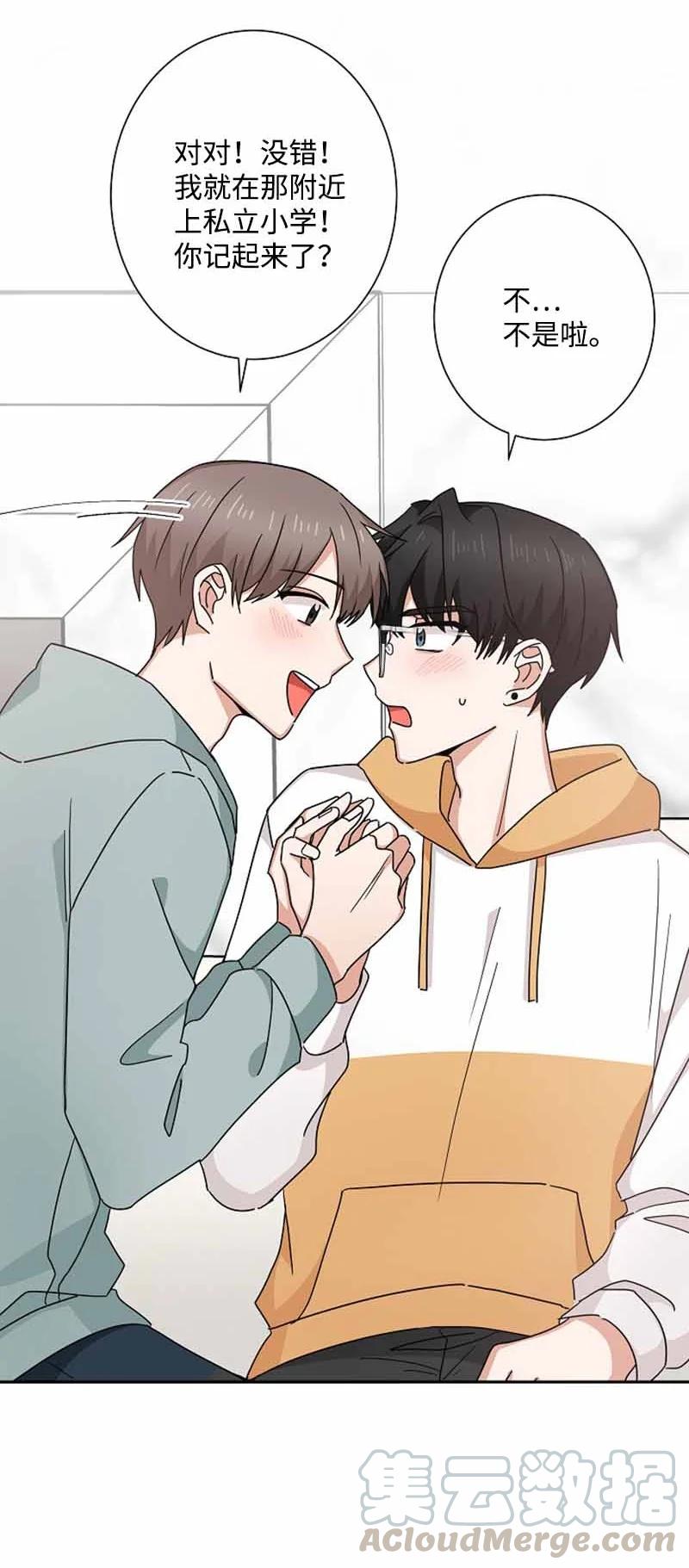 《我是眼镜控》23 我最爱的眼镜展示架 第55页