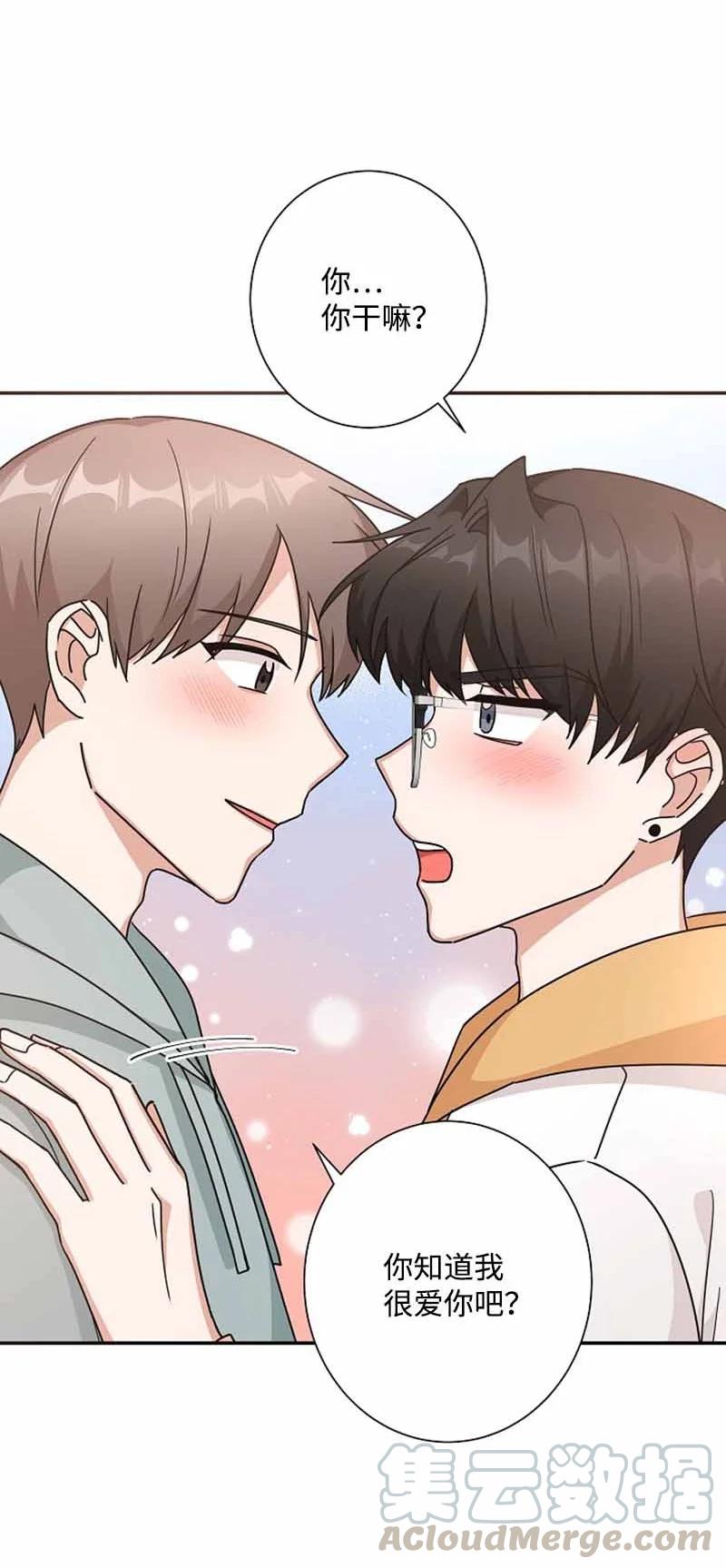 《我是眼镜控》23 我最爱的眼镜展示架 第70页