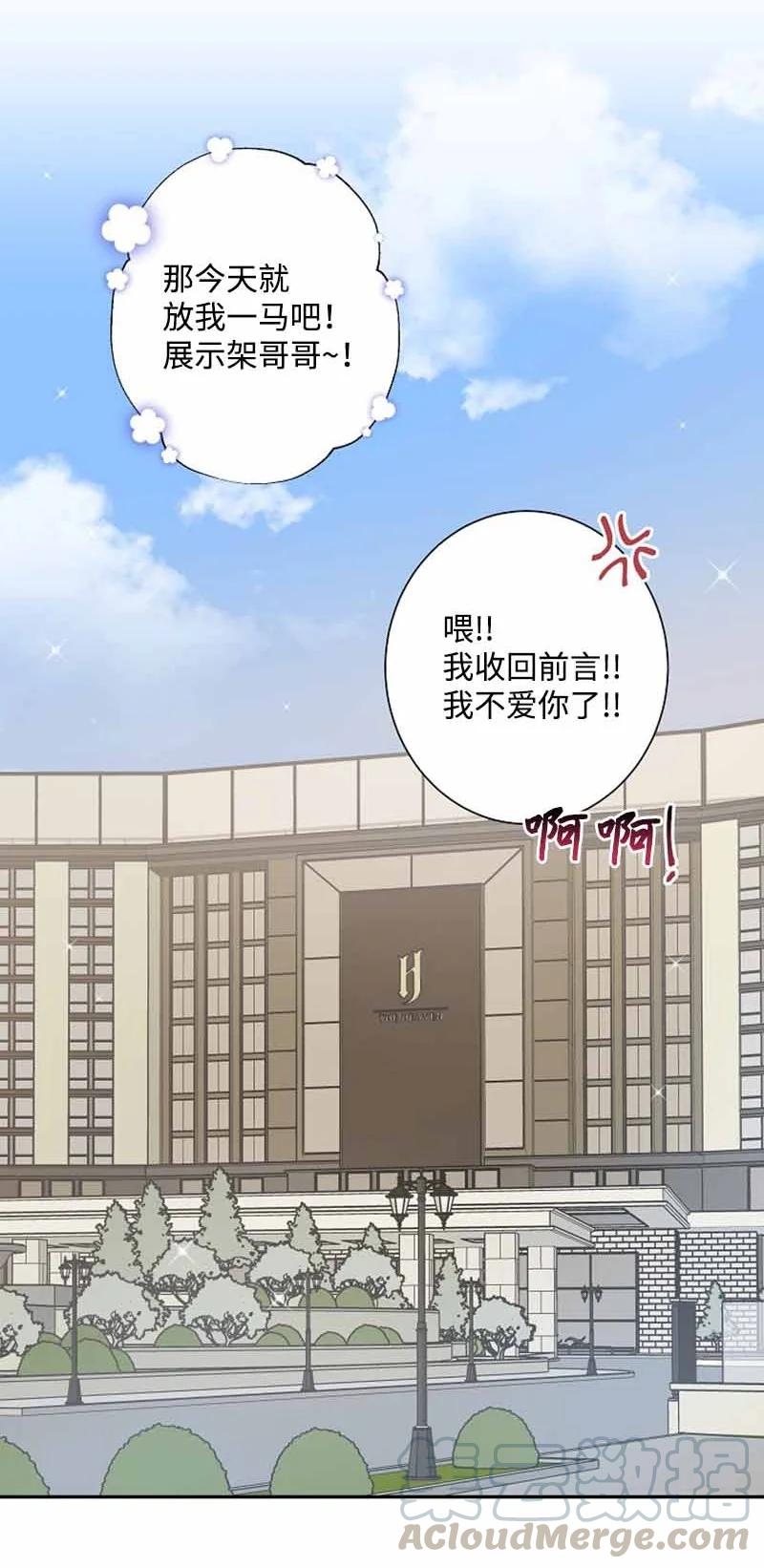 《我是眼镜控》23 我最爱的眼镜展示架 第73页