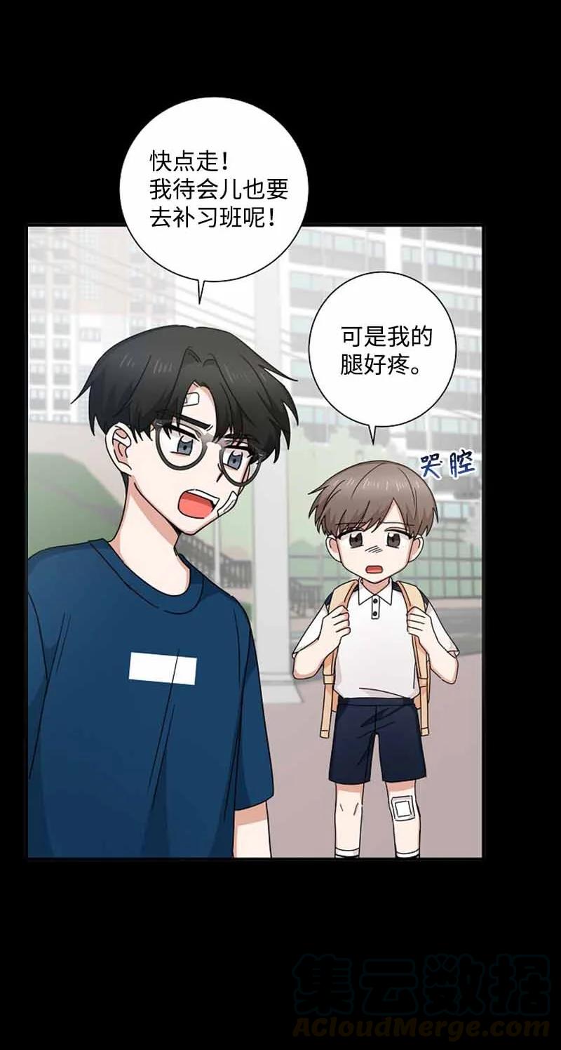 《我是眼镜控》23 我最爱的眼镜展示架 第34页