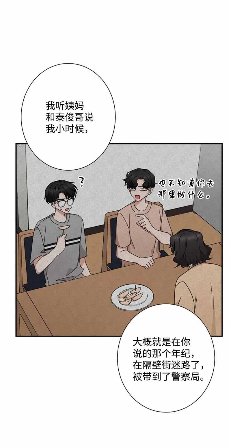 《我是眼镜控》23 我最爱的眼镜展示架 第56页
