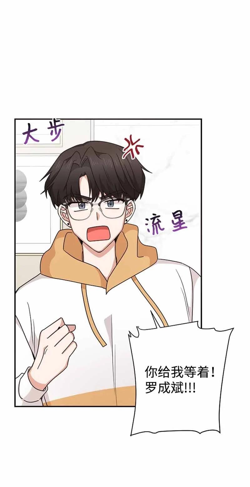 《我是眼镜控》23 我最爱的眼镜展示架 第66页