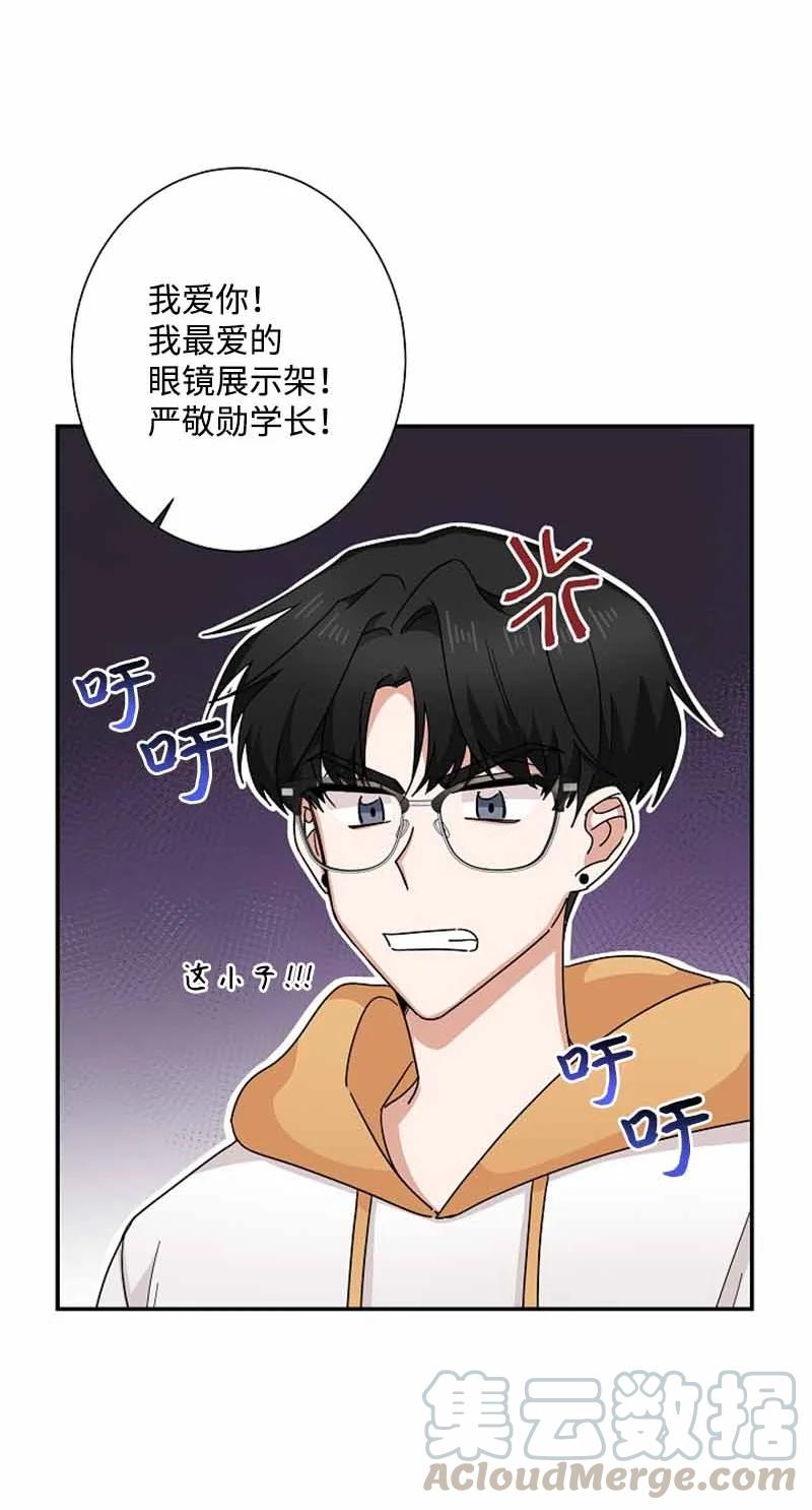 《我是眼镜控》23 我最爱的眼镜展示架 第64页