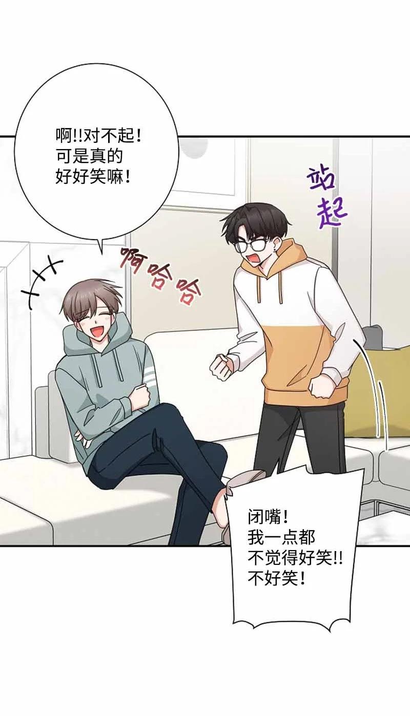 《我是眼镜控》23 我最爱的眼镜展示架 第63页